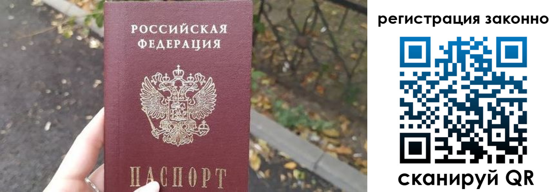 регистрация в Тольятти